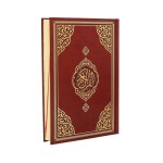 Yaldız Kapaklı Kuran-ı Kerim