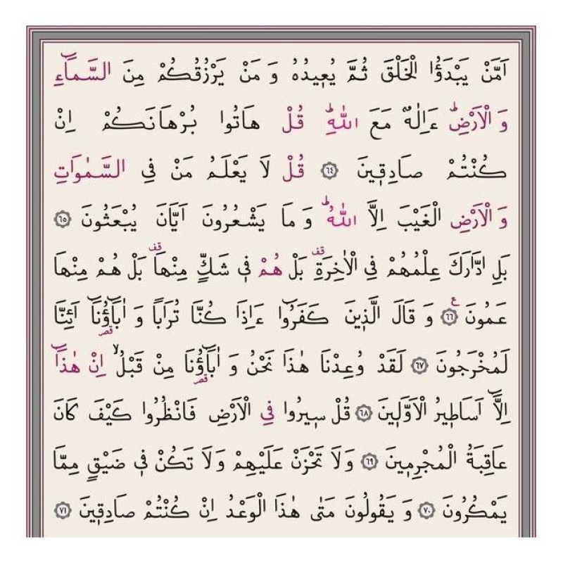 Kuranı Kerim Kadife Kaplı Orta Boy - Renk Opsiyonlu