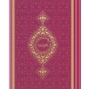 Mürdüm 