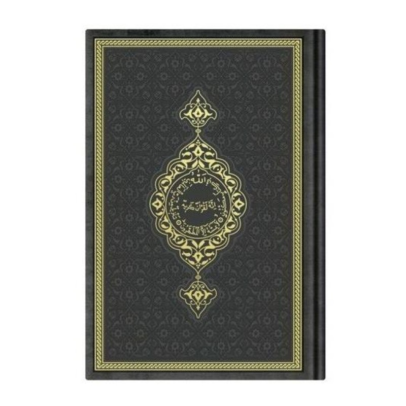 Kuranı Kerim Deri Kaplama - Çanta Boy - Renk Opsiyonlu