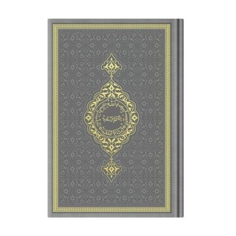 Kuranı Kerim Deri Kaplama - Hafız Boy - Renk Opsiyonlu