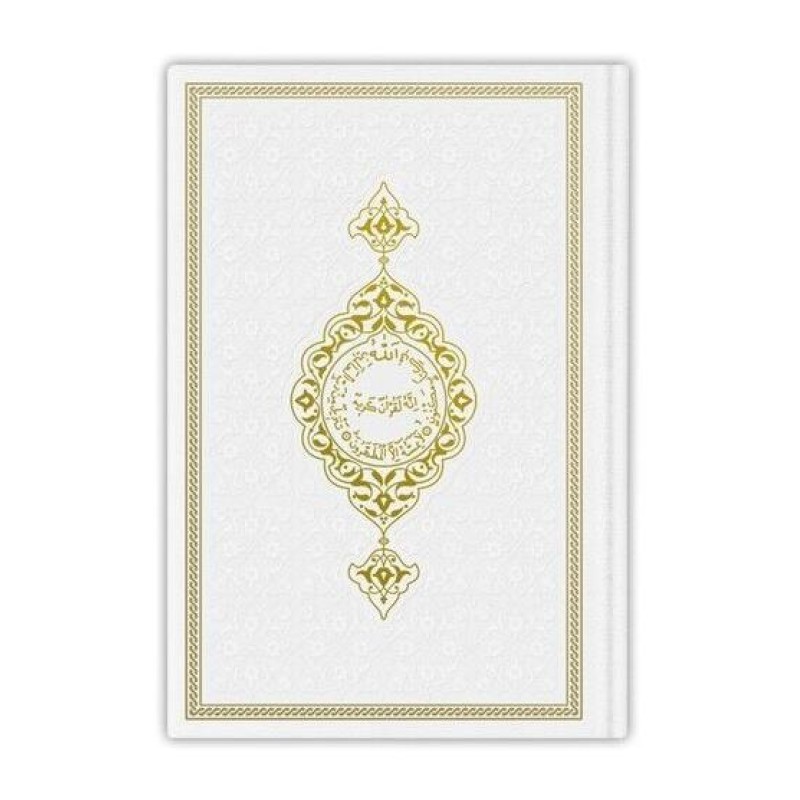 Kuranı Kerim Deri Kaplama - Hafız Boy - Renk Opsiyonlu