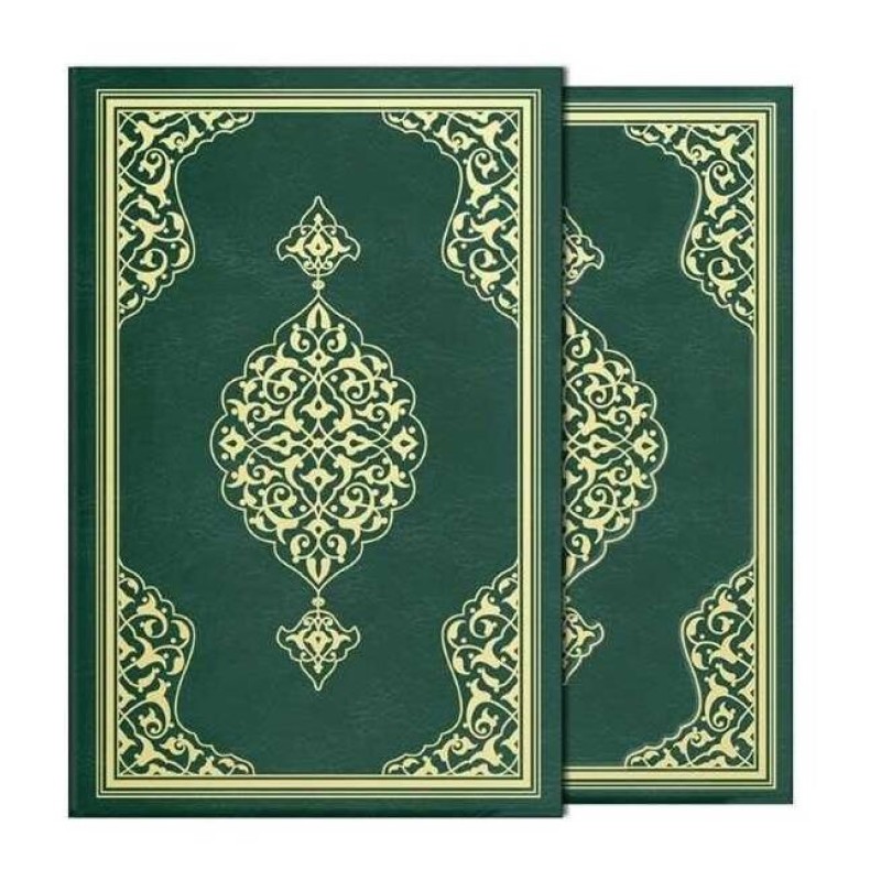 Kuranı Kerim Muhafazalı - Orta Boy Yeşil